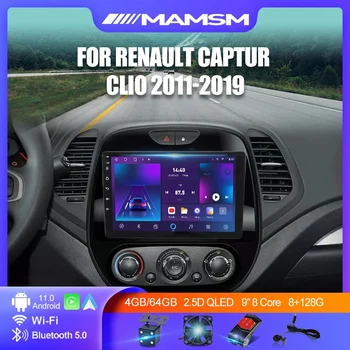 2 Din Android 12 Автомобильный Радио Мультимедийный Плеер Для Renault Captur Clio 2011-2019 DSP GPS Навигация Carplay Стерео аудио DVD 4G