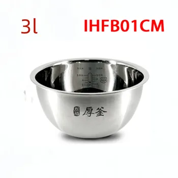 вкладыш для рисоварки объемом 304 л из нержавеющей стали IHFB01CM без покрытия толстый чайник