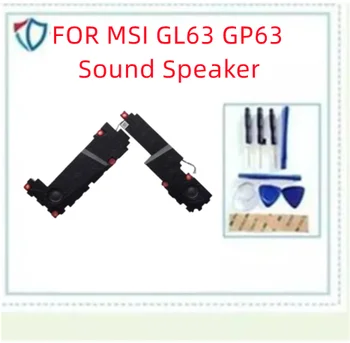 Для звуковой колонки MSI GL63 GP63