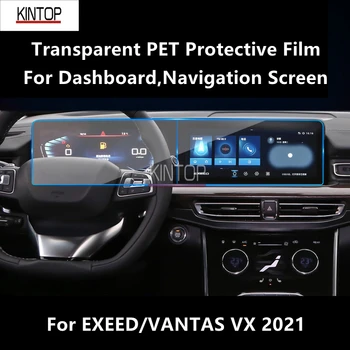 Для приборной панели EXEED / VANTAS VX 2021, навигационного экрана Прозрачная защитная пленка из ПЭТ для защиты от царапин, аксессуары для ремонта пленки