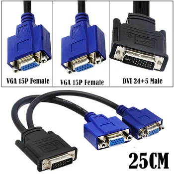 Кабель-разветвитель DVI Male-Dual VGA Female; 0,25 м