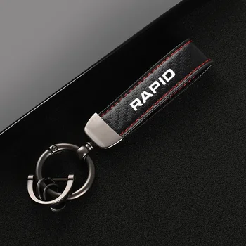 Кожаный автомобильный брелок с пряжкой в виде подковы, ювелирный брелок для Skoda RAPID с логотипом, автомобильные аксессуары