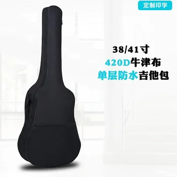 Прямые продажи с фабрики 38-дюймовая 41-дюймовая однослойная сумка для фолк-гитары 420D Водонепроницаемый Гитарный Рюкзак Производитель Оптом